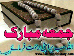 Jumah Mubarak Quotes : Jumma Mubarak HD Images : Jummah Mubarak Urdu ...