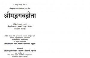 Bhagavad Gita Hindi Download About The Quotes