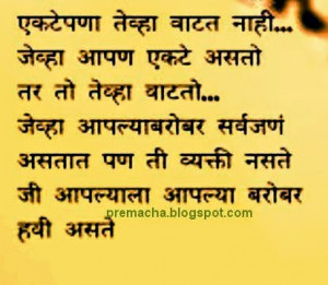 marathi miss you messages