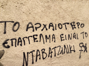 καπου στου Φιλοπαππου.