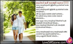 Sinhala Broken heart sms - quotes - nisadas