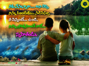True friendship quotes in Telugu with images