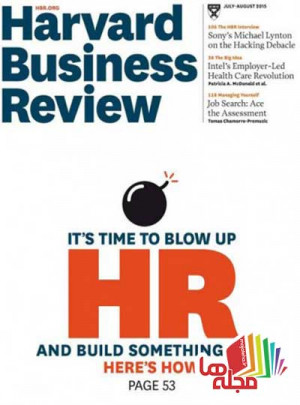 Harvard Business Review - July August 2015 تحلیل و بررسی ...