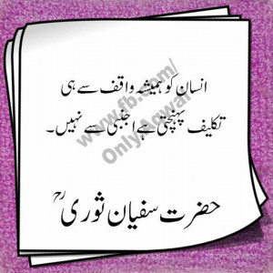 Islamic Quotes In Urdu Muslim, islamic quotes and