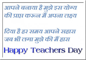 ] Happy Teachers Day Quotes in Hindi, English, Marathi for Teachers ...