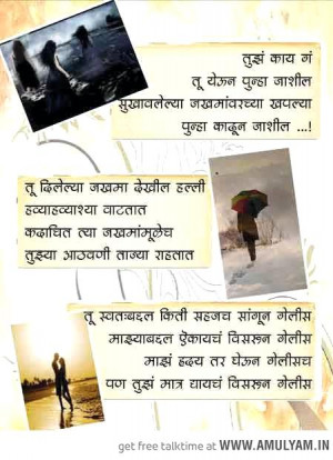 Superb marathi love quote - Annapurna Chiluka