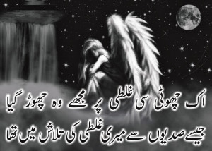 Famous Sad Poetry Sad Poetry In Urdu For Girls Pics In English For ...