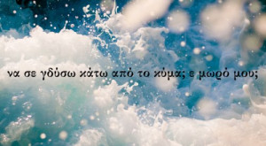 Greece Greek Quotes Love Quote