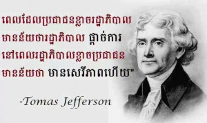 Thomas Jefferson's is famous in a lot languages.