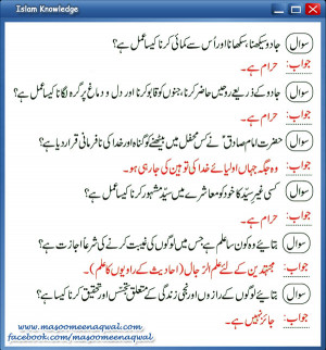 Islamic Knowledge Quotes Urdu
