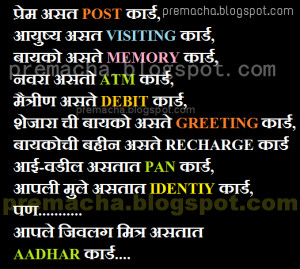 Marathi friendship message quotes hike fb