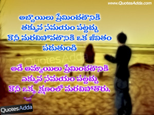 Girls Love vs Boys Love Quotations in Telugu, Telugu Funny Girls ...