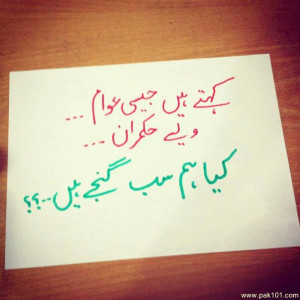 funny pakistani people dialogue