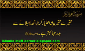 quotes hazrat usman ghani in urdu,Sayings of hazarat usman gani r.a