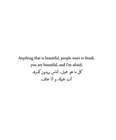 ... people want to break. you are beautiful, and i am afraid. #arabic More