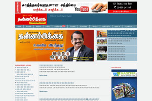 ... tamil news tamil quotes thannambikkai quotes thannambikkai tamil