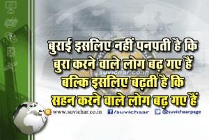 Hindi Thoughts for the Day – Daily Hindi Inspirational Quotes Images ...