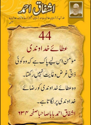 Quotes of Ashfaq Ahmed - Famous Sayings and quotes of Ashfaq Ahmed ...