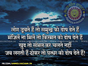 Post work-hard-quotes-hindi-pics Next Post Anmol-Vachan-Quotes ...
