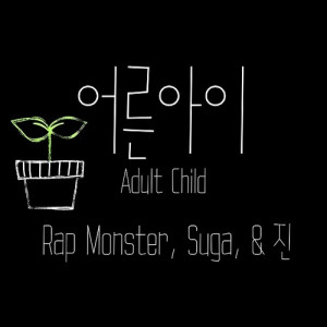 rap monster suga jin adult child rap monster ah now that i m 20 there