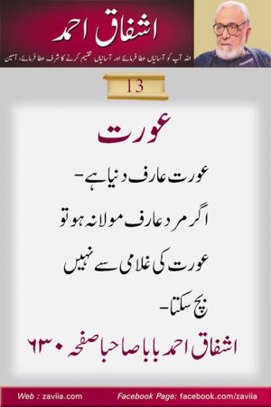 largest collection of ashfaq ahmed quotes photo and images