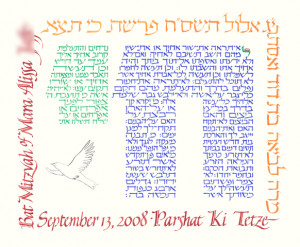 Give the bar/bat-mitzvah his or her Parsha in timeless Hebrew ...