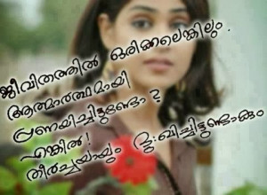 Malayalam Sad Quotes Malayalam Quotes About Friendshiop Love College ...