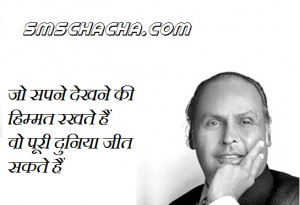 The Really Motivational Quotes In Hindi By Dhirubhai Ambani, That ...