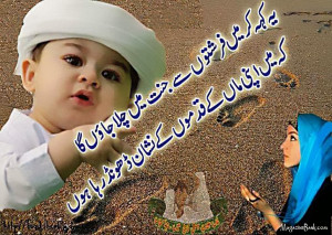 Happy Mother Day Quotes Urdu