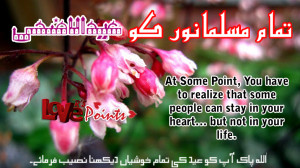 sad love quotes for eid ul adha 2013