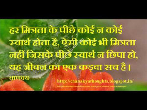 Video of Chanakya Wise Thoughts