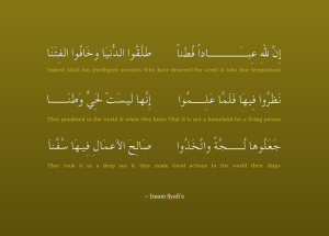 dunya-not-a-homeland-imam-ash-shafii-poem.png