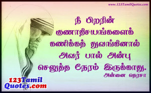 ... tamil quotations free images best life thoughts in tamil language