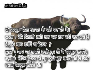 Funny Hindi Quotes Wallpaper 2013 for Facebook