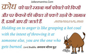 Pics Images Anger Quotes Hindi Facebook