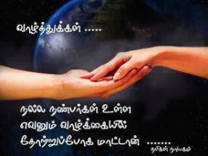 ... Quotes In Tamil ~ Latest Tamil Inspirational Quotes WallPapers