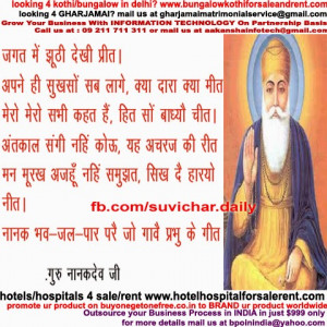 Guru Quotes In Hindi Guru nanak jayanti images in