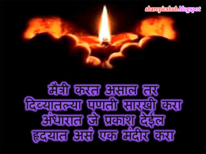 Friendship Day SMS in Marathi | Lovely Friendship Day Quotes Marathi