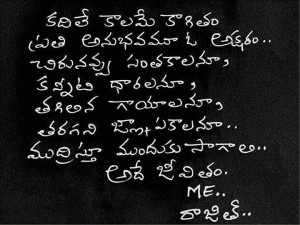 Best Telugu Quotations WallPhotos For Facebook
