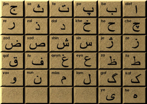 persian, farsi, persia, alphabet, vocabulary, grammar, conversation ...