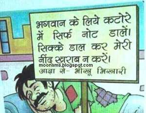 Hindi whatsapp funny jokes pics group fb facebook wallpaper admin ...