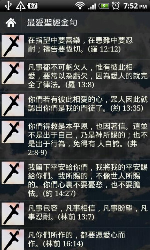 Bible Quotes - screenshot