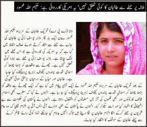 Child, Malala Poster Photo Gallery, Malala Speech Quotes, Malala Urdu ...