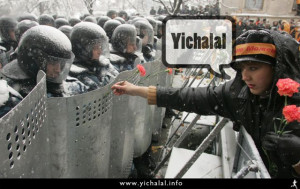 Placing flowers on the shields of riot policemen. Yichalal!