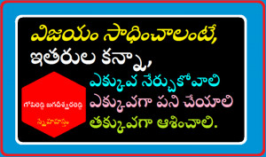 Inspirational Quotes in Telugu Wallphotos For Fb