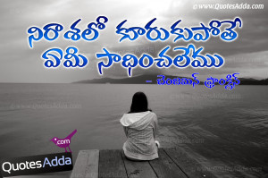 Telugu Depression Quotations in Telugu Font Online, Telugu Best Life ...