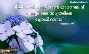 ... Quotes. Inspiring Friendship Quotes in Malayalam. Malayalam Inspiring