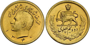 Iranian 1 2 Pahlavi Gold Coins