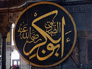 Abu Bakr - Wikipedia, the free encyclopedia