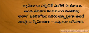 ... friendship sms || Telugu Friendship Quotes || HD wallpapers || WAP